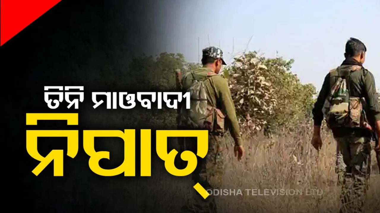 Maoist Encounter In Odisha