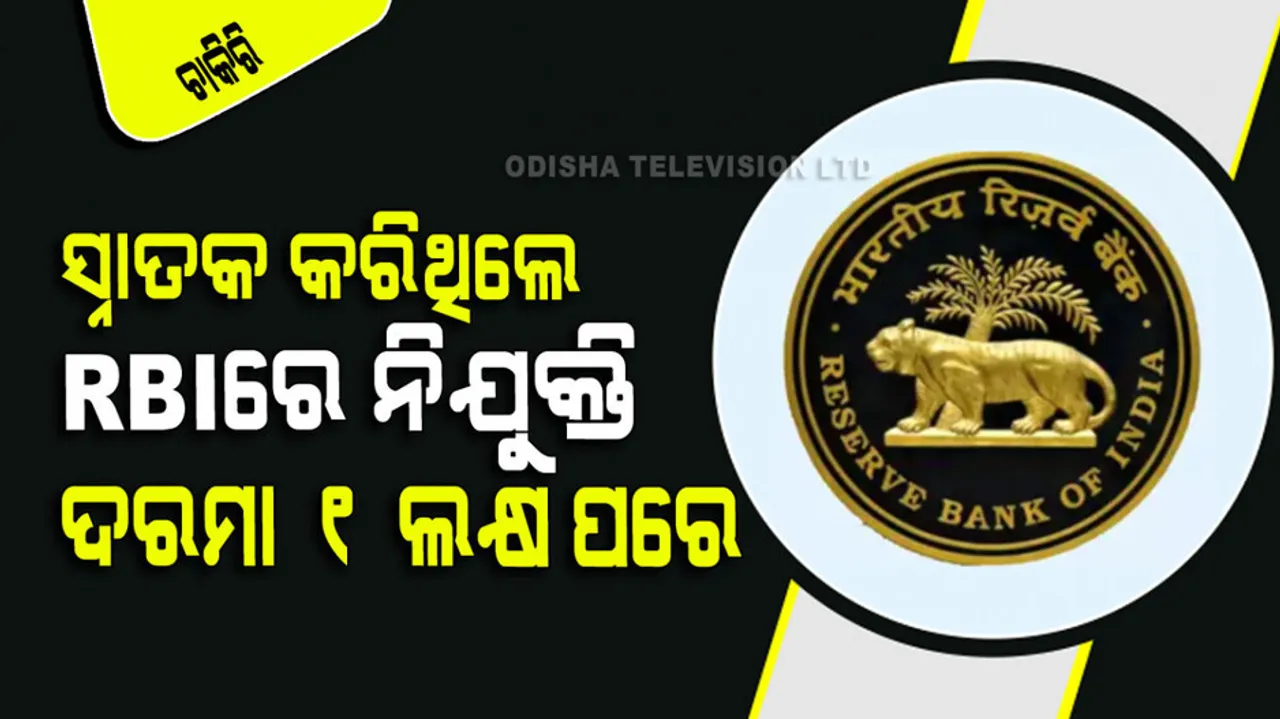 Reserve bank of india recruits 291 posts