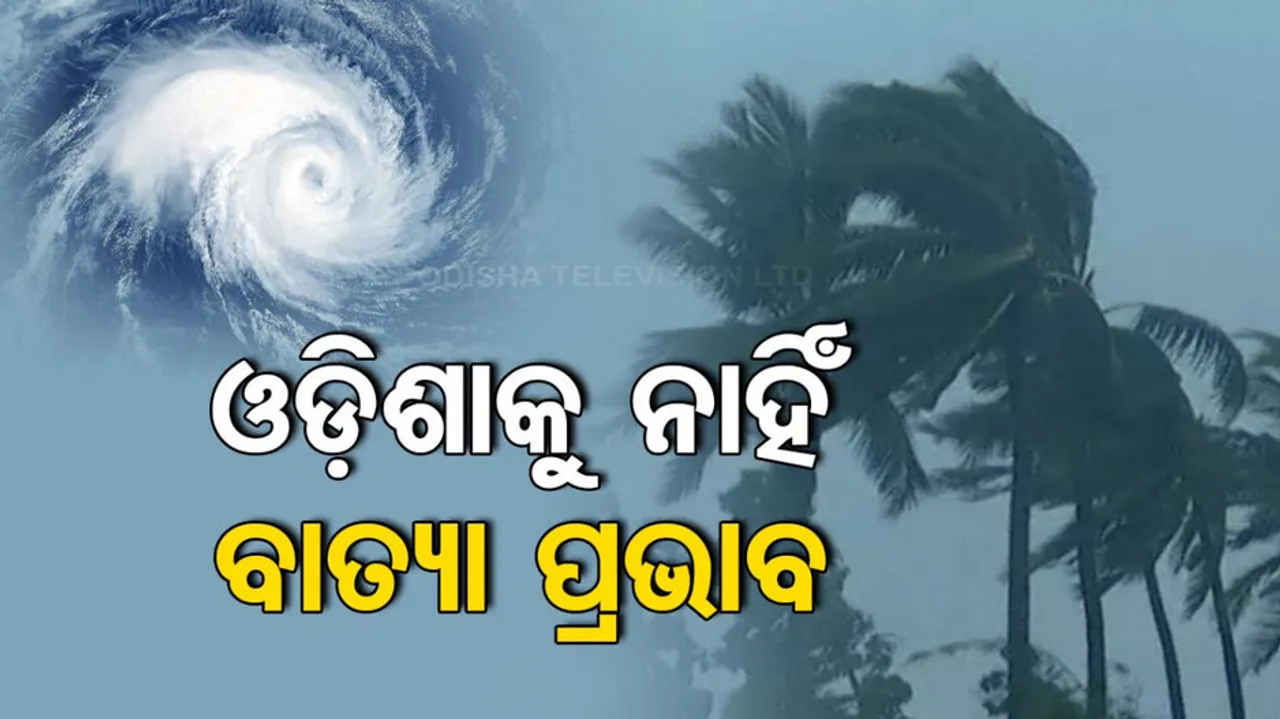 Odisha Cyclone Updates
