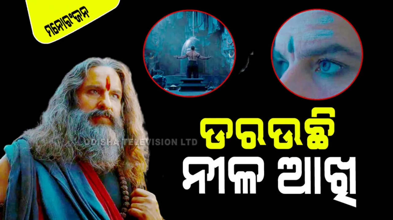 Adipurush Trailer Relseased