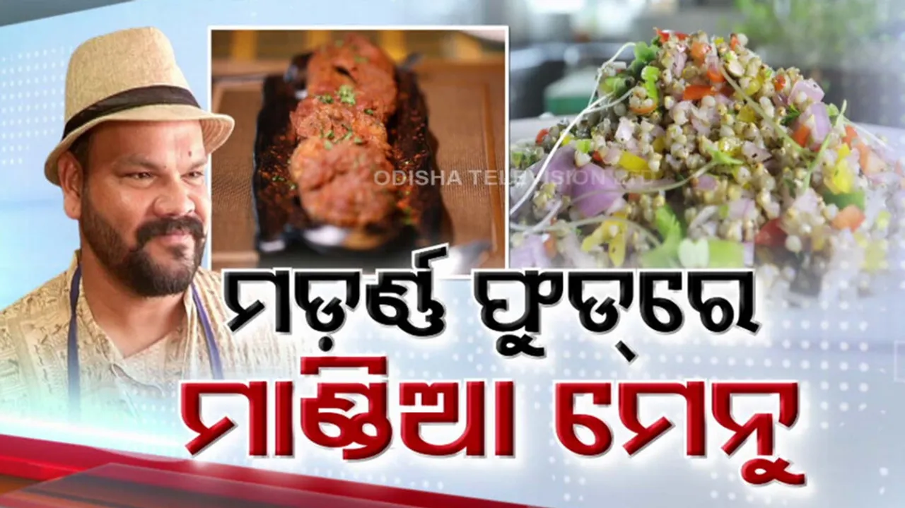 Millet Festival Starts In Bhubaneswar