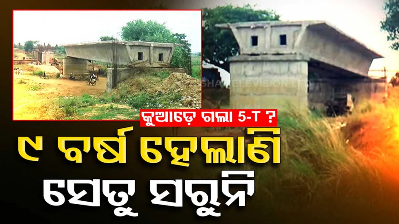 Bridge Construction Project In Odisha