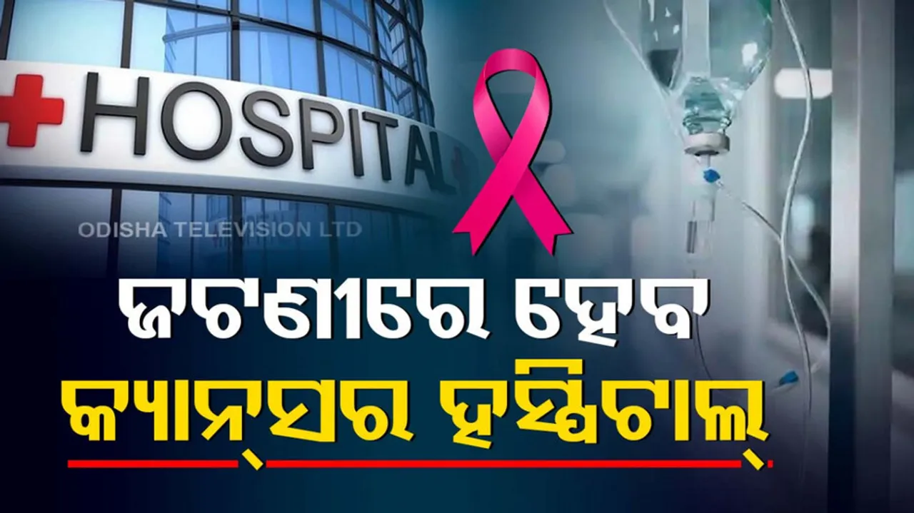 Cancer Hospital & Research Centre at Jatni
