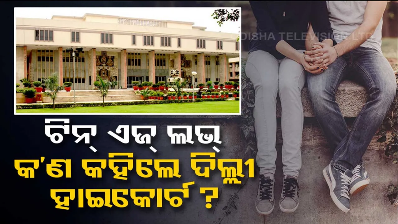 Delhi high Court On Teen Age Love