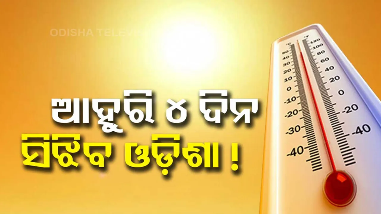 Heatwave Alert For Odisha