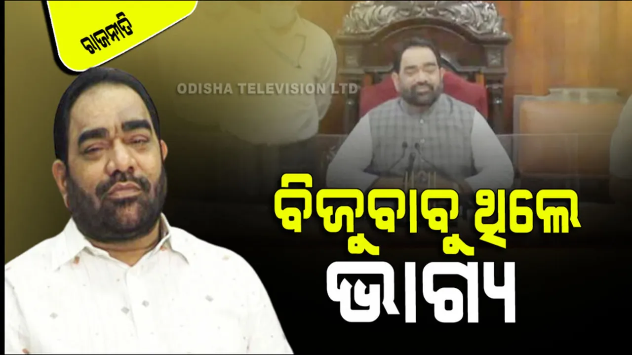 Political Career of Bikram Keshari Arukha