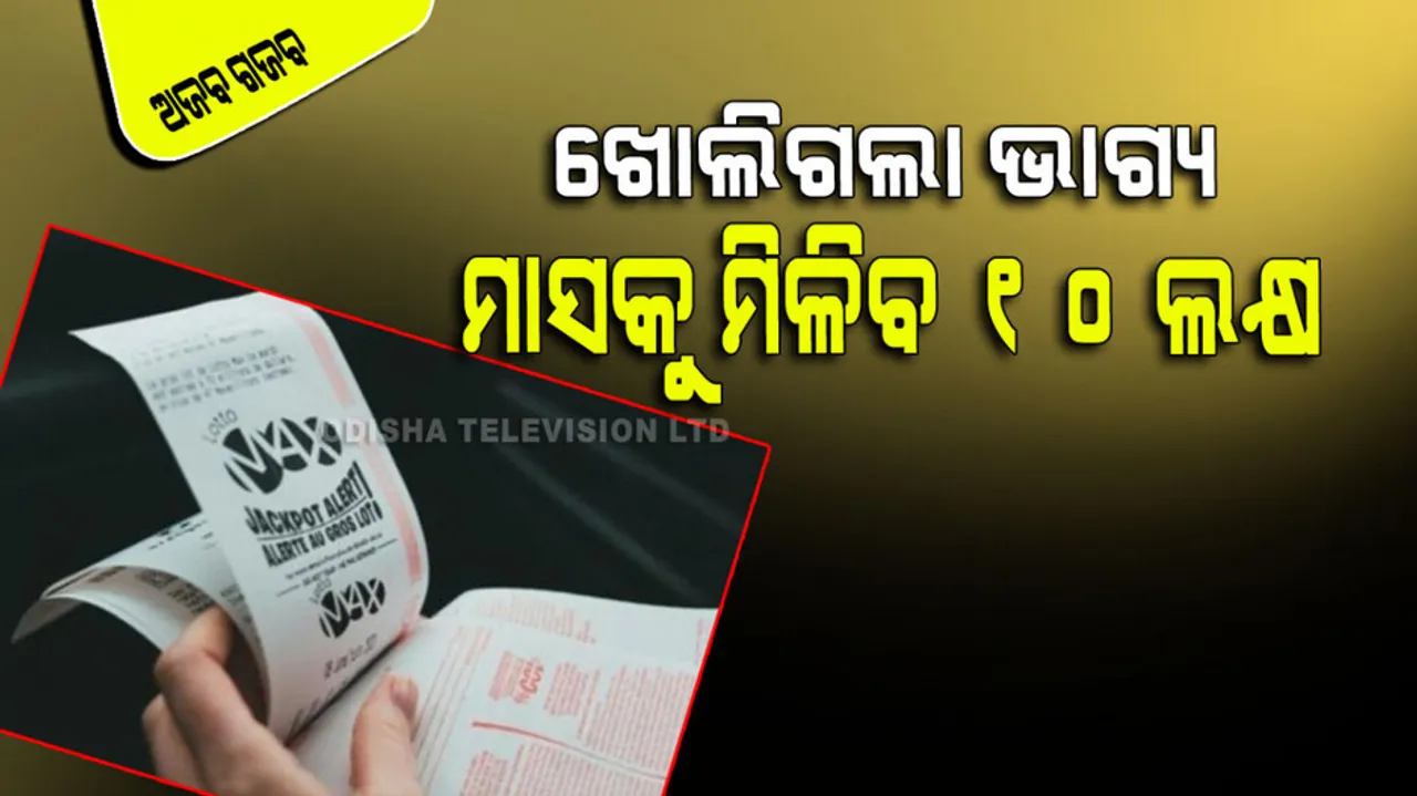 Man Won Unique Jackpot