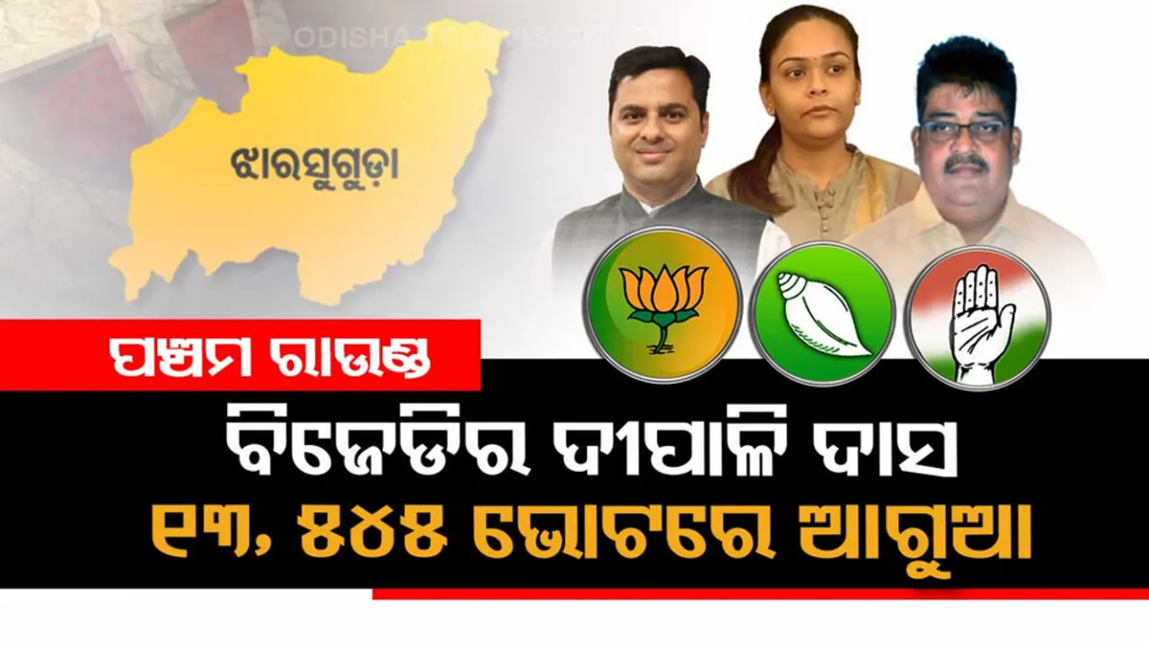 Jharsuguda Bypoll Result 2023