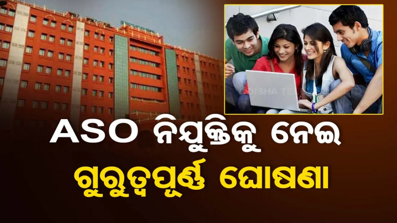 ASO Recruitment 2023