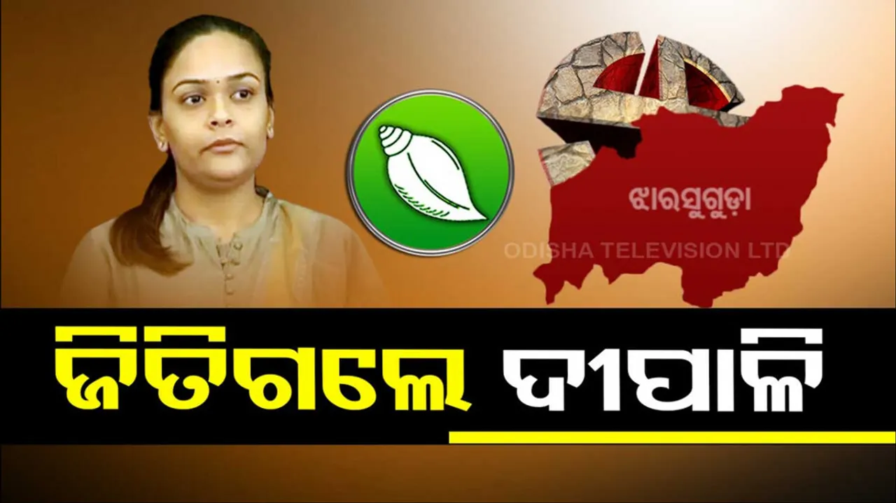 Jharsuguda bypoll, BJD Candidate Deepali Das Won