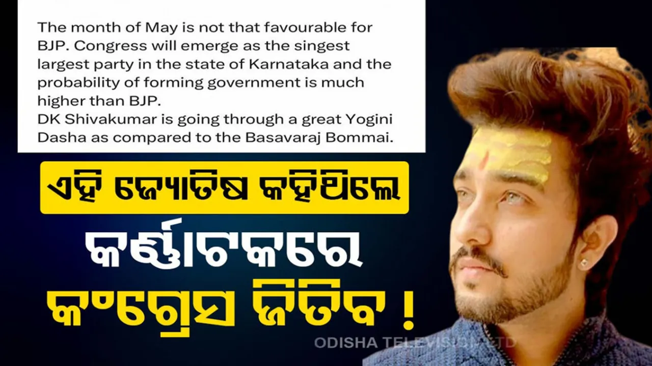 Karnataka Elections 2023 Astrological Predictions