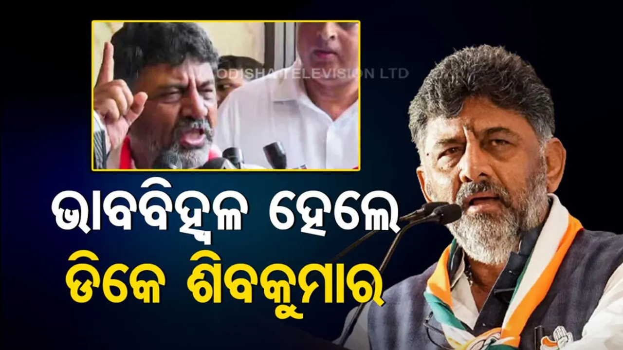 Karnataka Election Result 2023