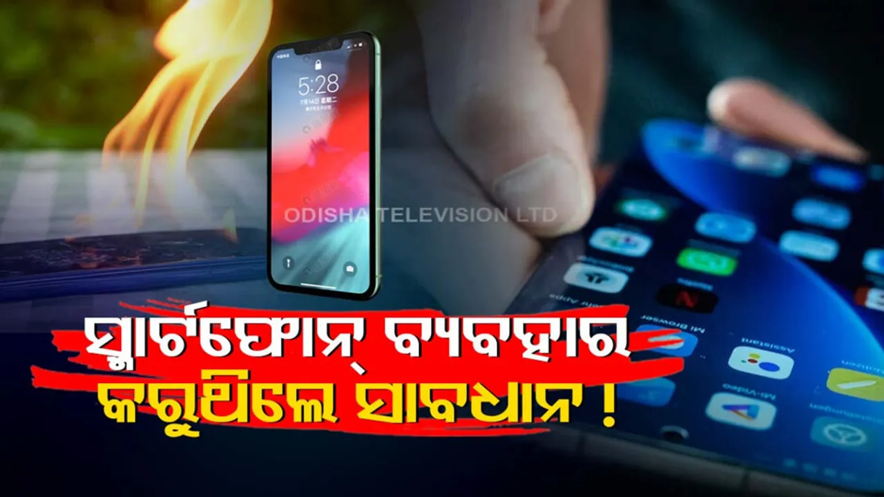 Smart Phone Safety Tips