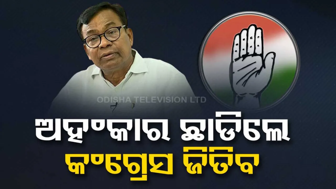 Congress Leader Bhakta Das