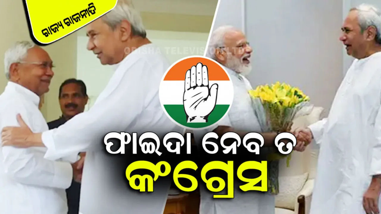Naveen-Modi meet opportunity for Congress