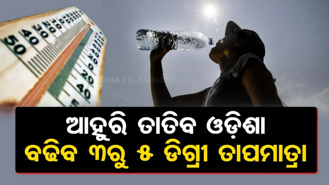 Heat Wave Alert In Odisha
