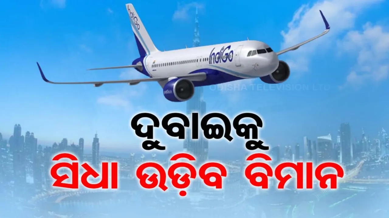 Bhubaneswar to Dubai Flights