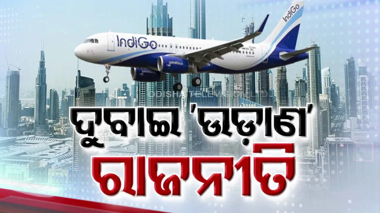 Bhubaneswar to Dubai Flight