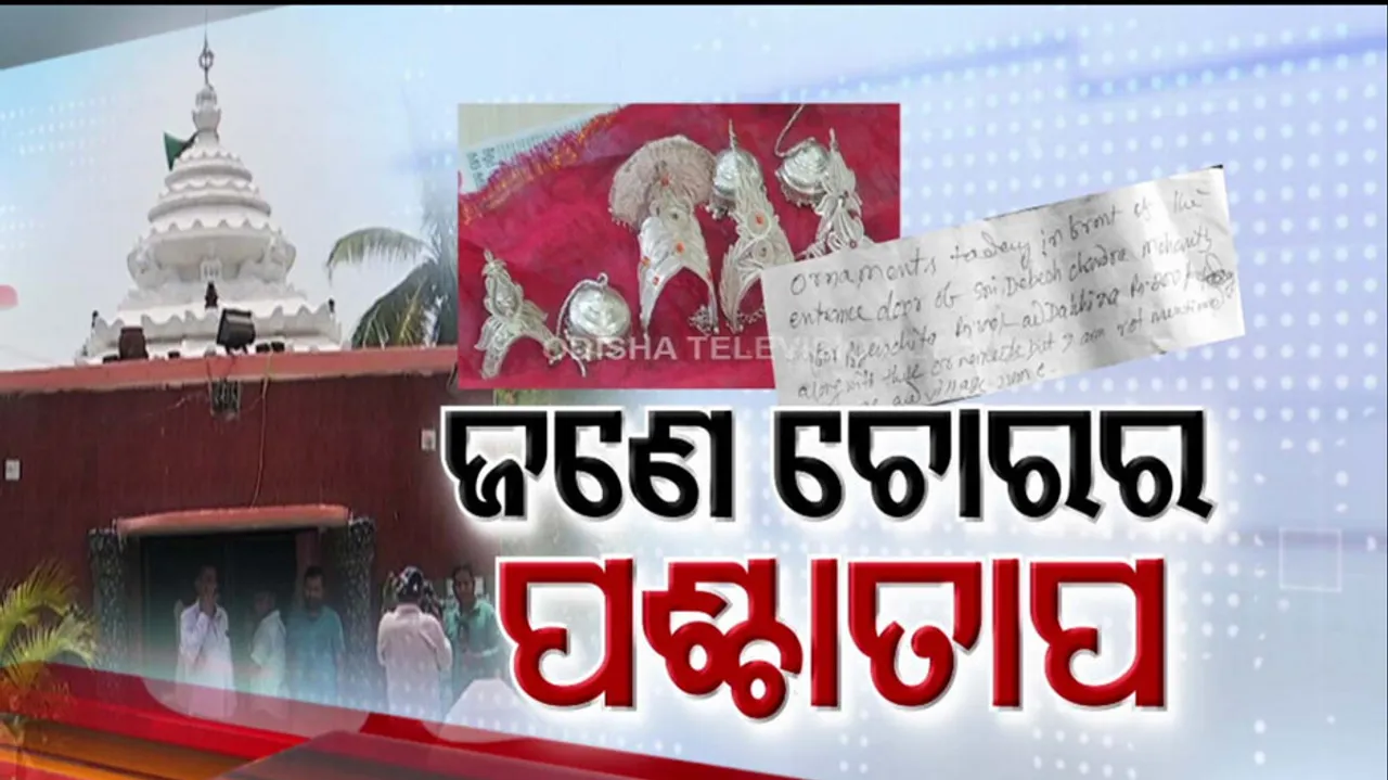 Thief returns stolen ornaments back