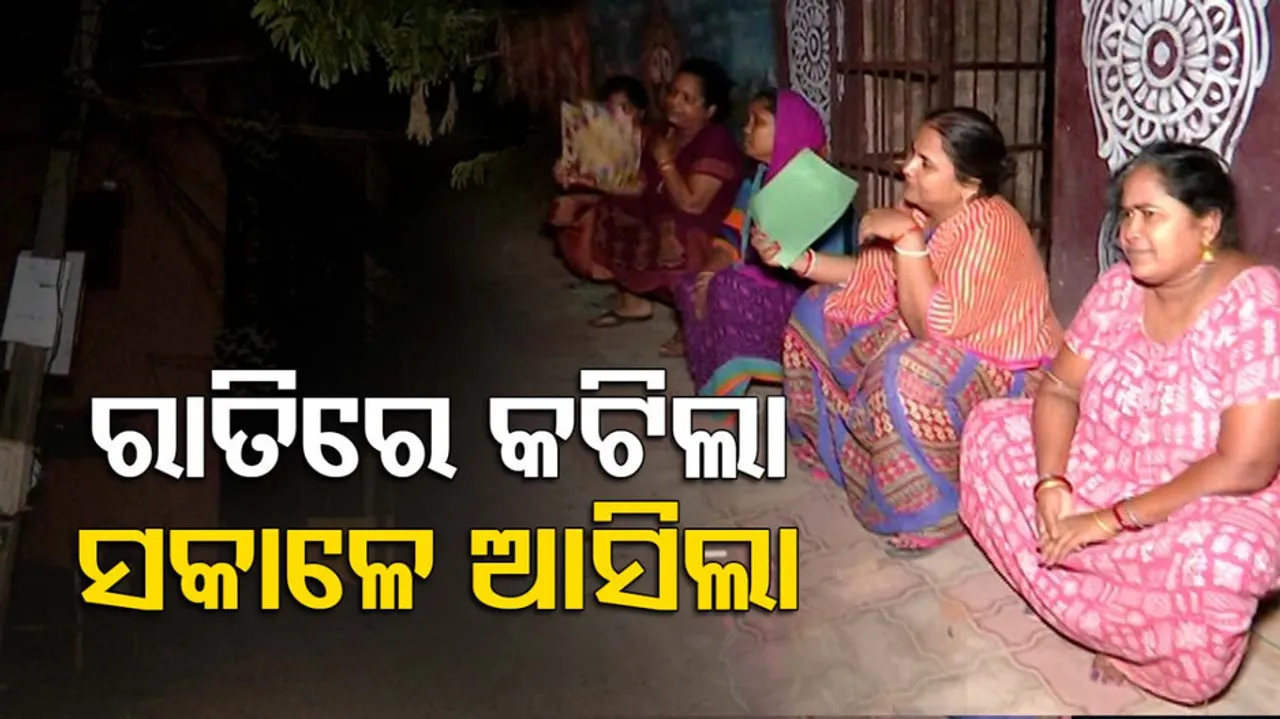 Hours Of Power Outage In Bhubaneswar