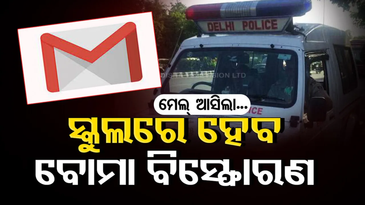 Delhi's Amrita School Gets Bomb Threat