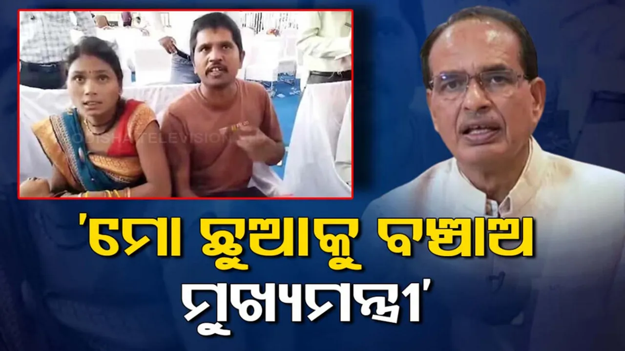 CM Shivraj Singh Chouhan