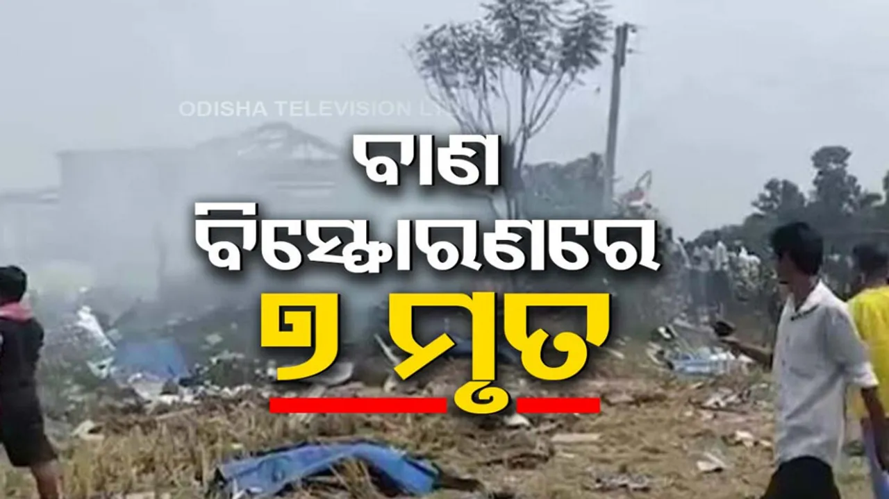 West Bengal Factory Blast