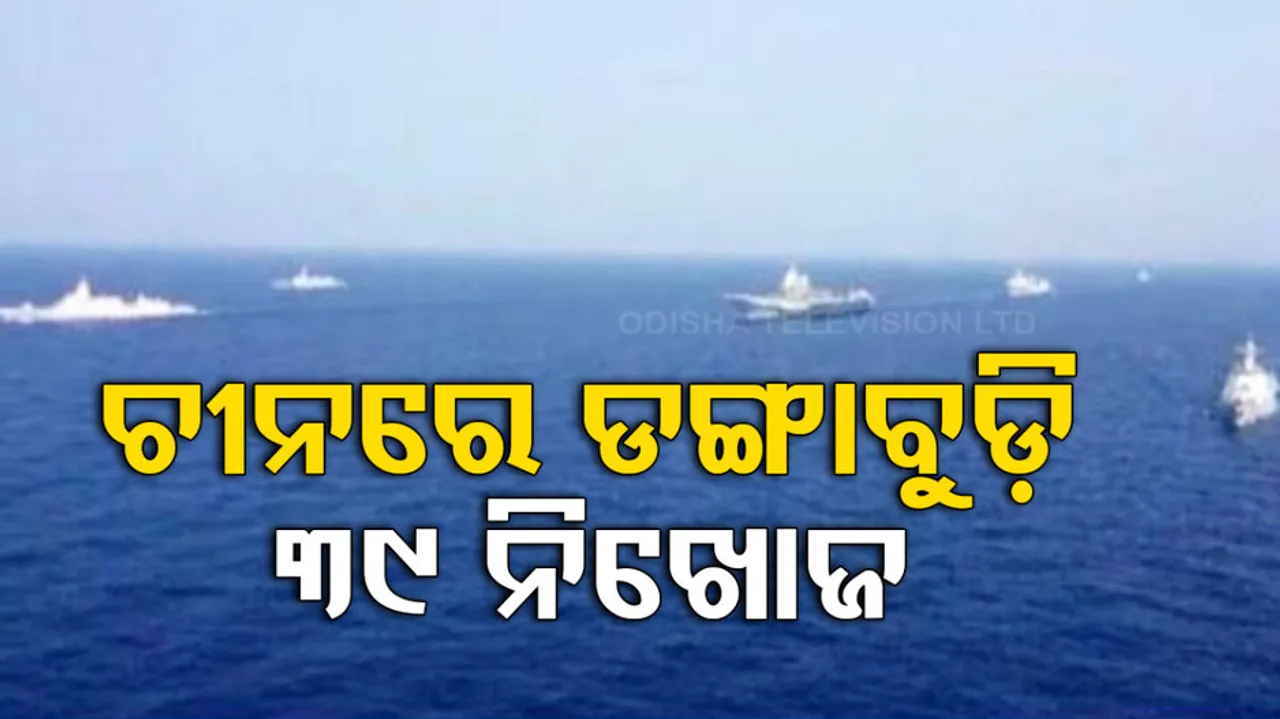 Chinese Fishing Boat Capsizes In Indian Ocean