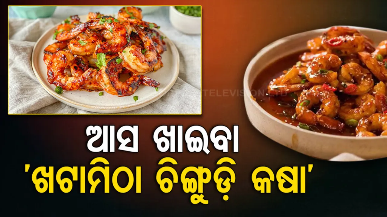 Prawn Recipes In Odia