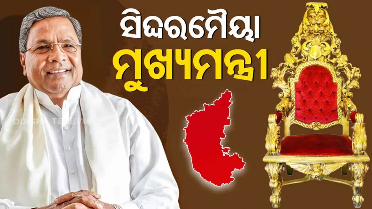 Siddaramaiah Declared New Karnataka CM