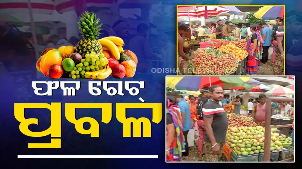 Fruit Price Hike For Savitri Brata