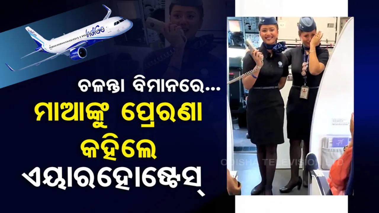 Mother-Daughter Cabin Crew