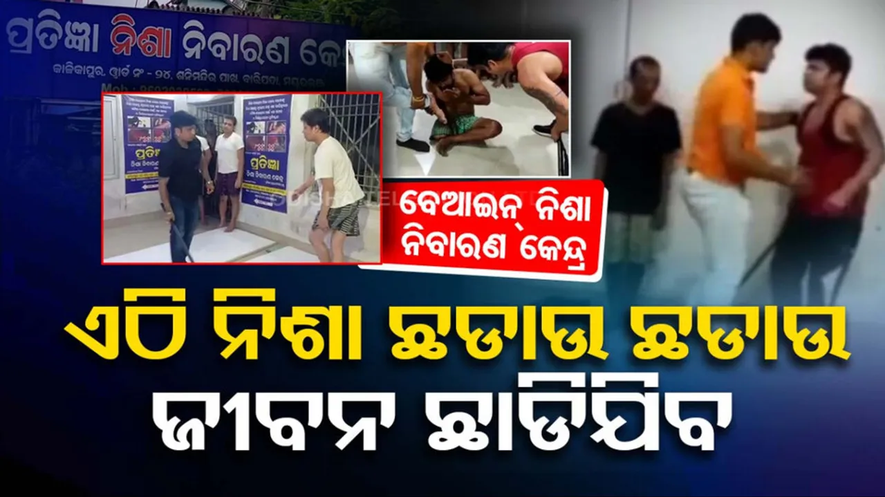 Divyang man beaten at de-addiction centre 