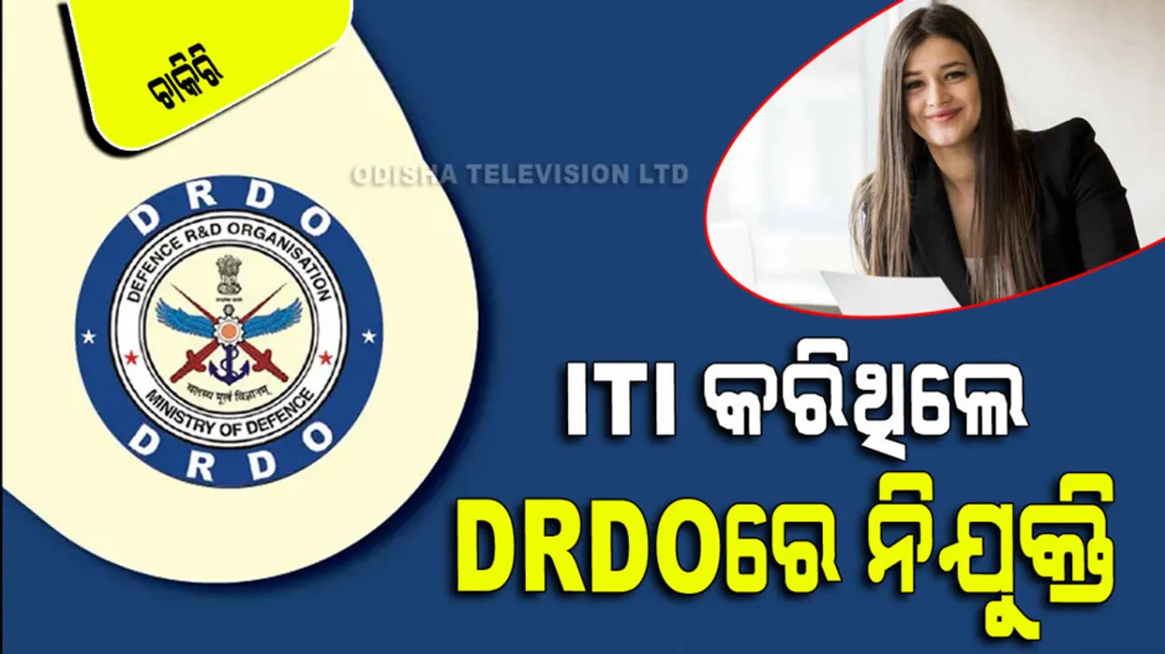 DRDO Recruitment 2023