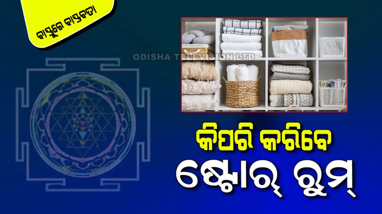 Vastu Tips For Store Room