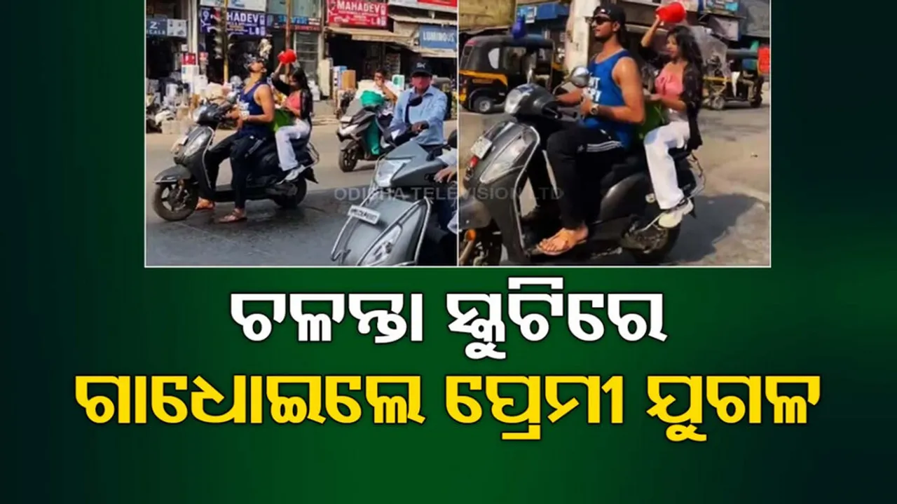 Man And Woman Take 'Bath' While Riding A Scooter