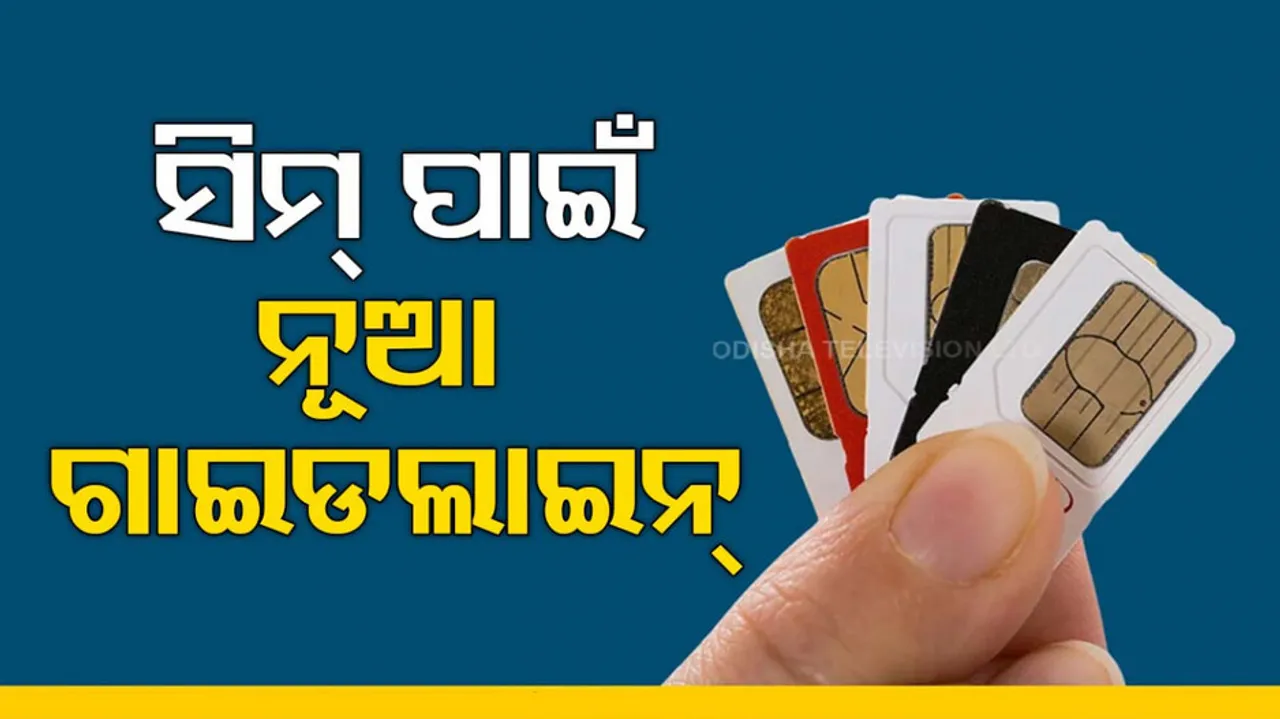 New Guidelines issued for fake Sim 