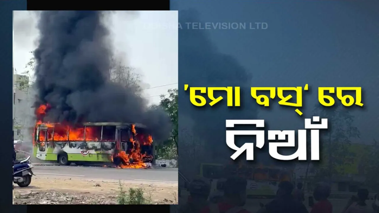 Mo Bus catches fire