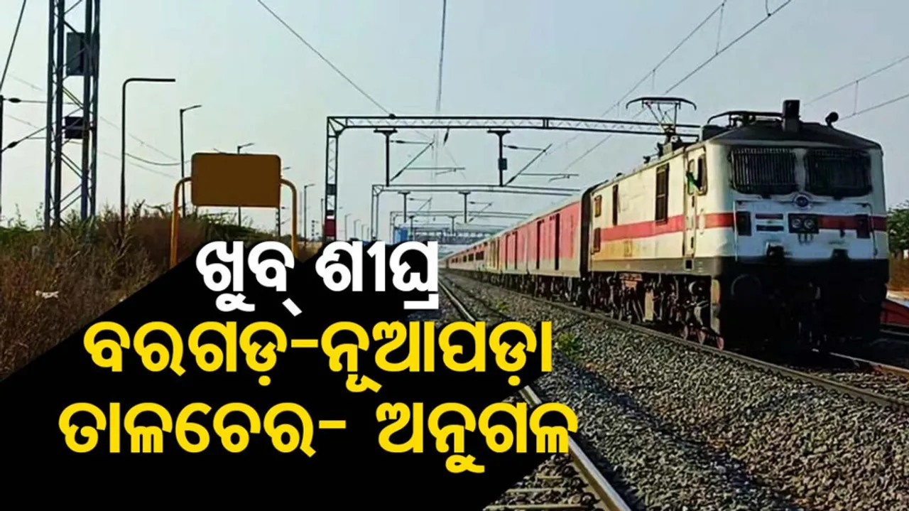 New railway project for odisha