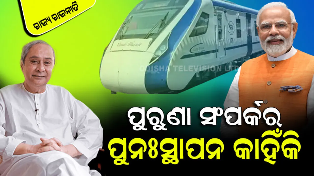 Naveen's prediction and opposition's election strategy