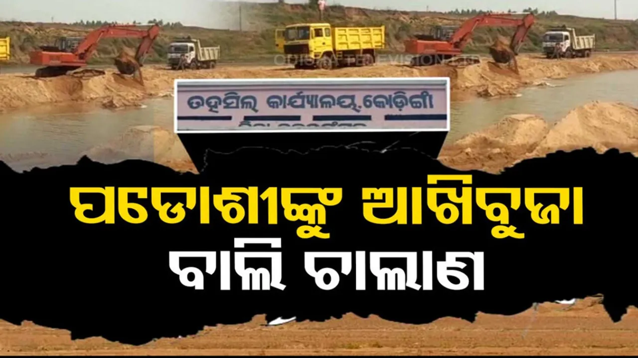 jojanara Naa Hariloot