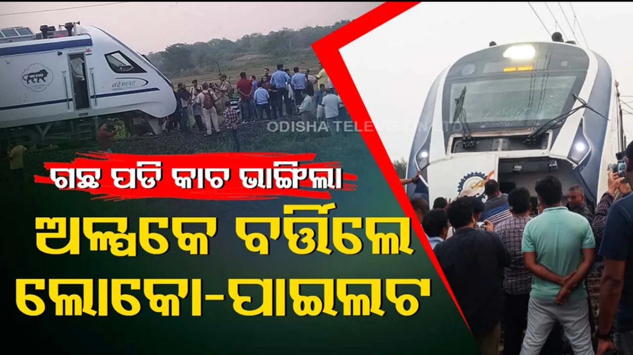 Puri-Howrah Vande Bharat Express