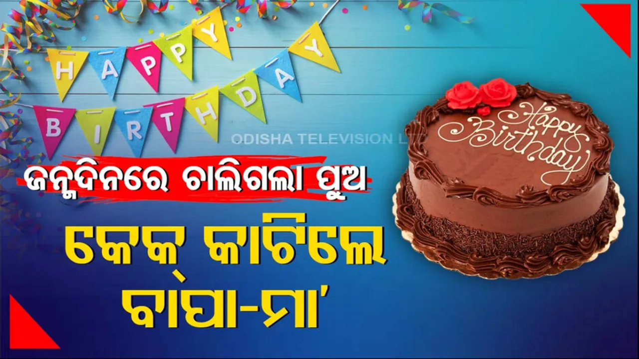 16-Year-Old Dies of Heart Attack on Birthday