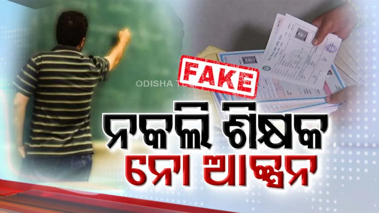 Fake teachers in Odisha 