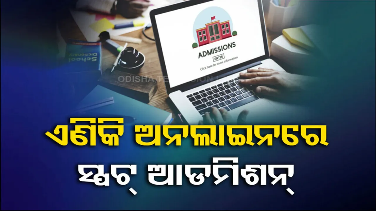 online spot admission