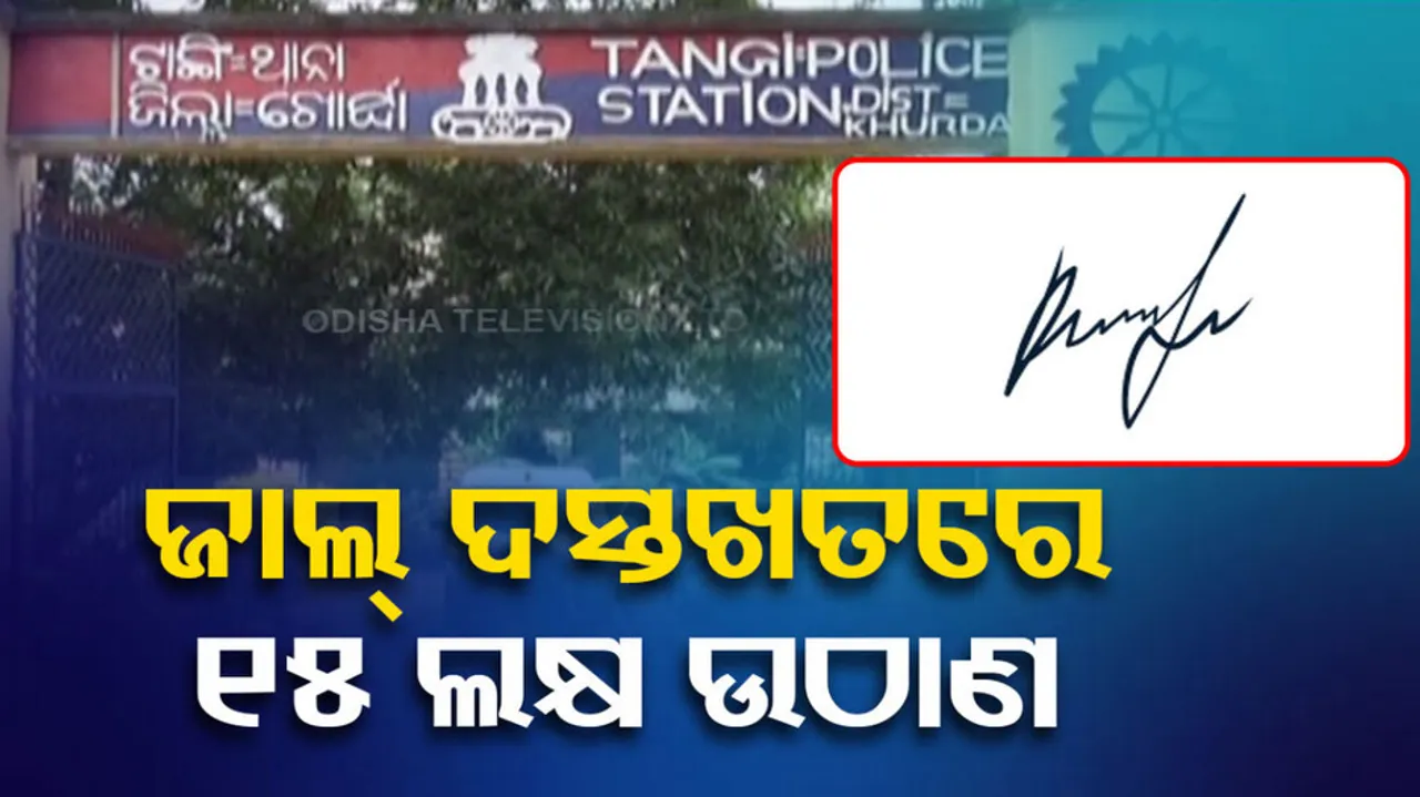 Signature Forgery Case