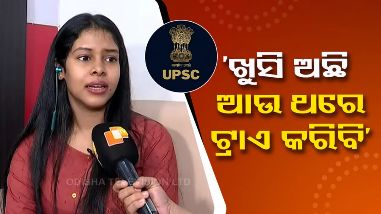 UPSC CSE Result 2023