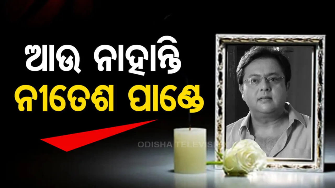 Nitesh Pandey Death News