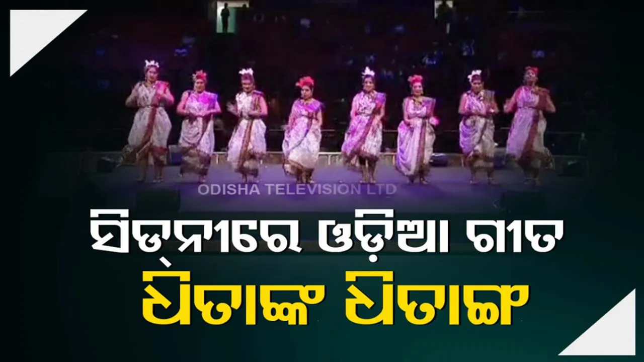 Dhitang Dhitang In Sydney