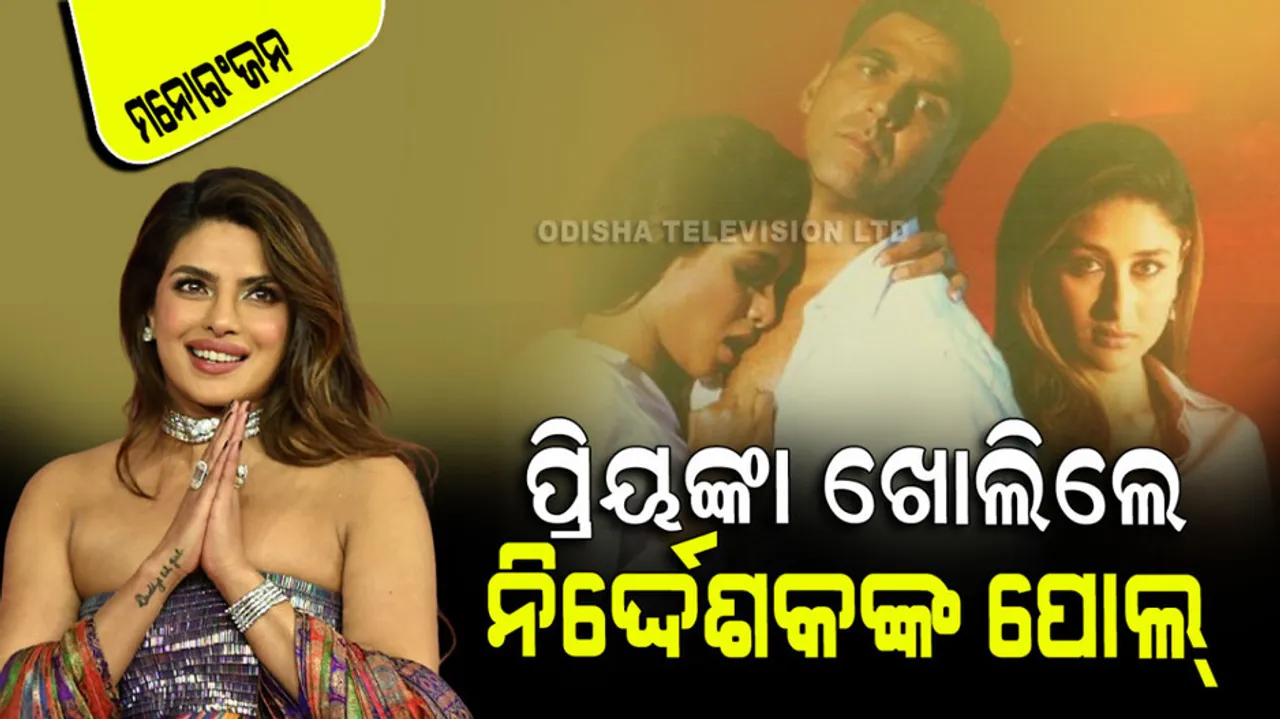 Priyanka Chopra's Shocking Revelation